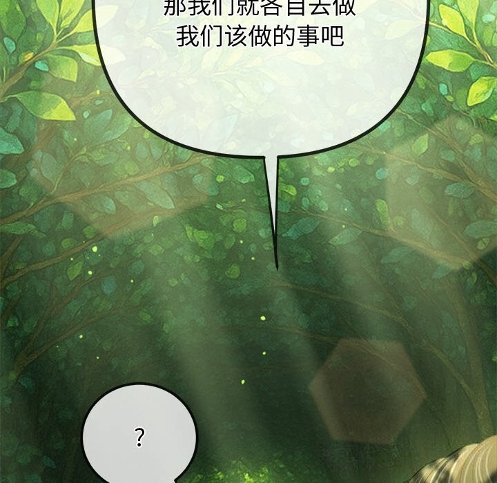 难缠小恶女 - 第264話 - page 58