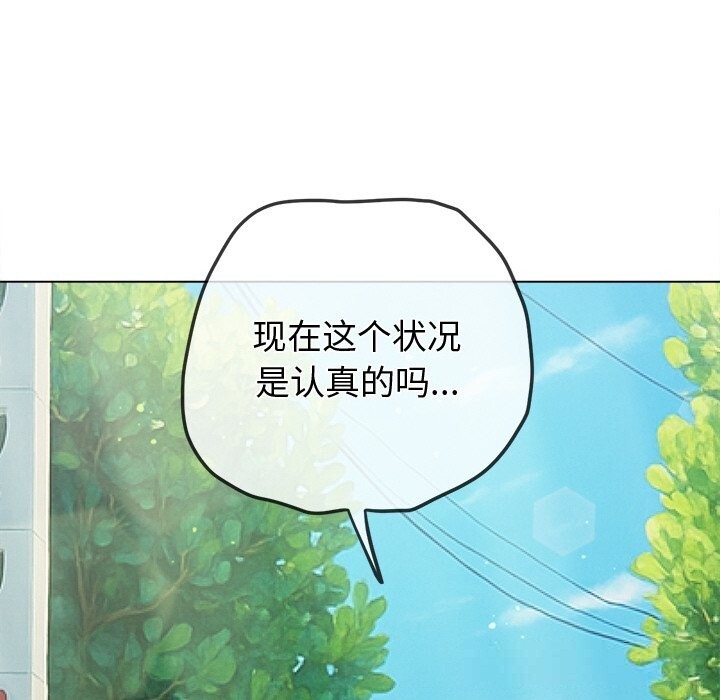 难缠小恶女 - 第264話 - page 61
