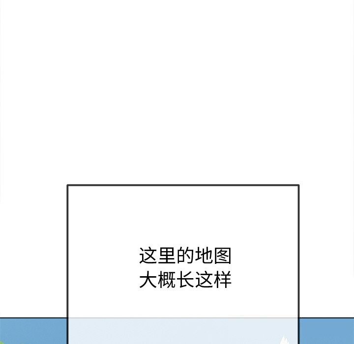 难缠小恶女 - 第264話 - page 72