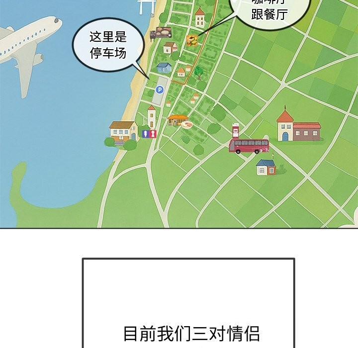 难缠小恶女 - 第264話 - page 74