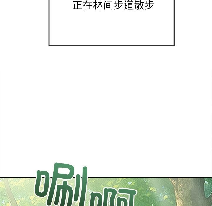 难缠小恶女 - 第264話 - page 75