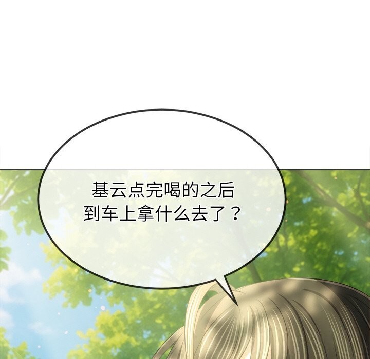 难缠小恶女 - 第264話 - page 79
