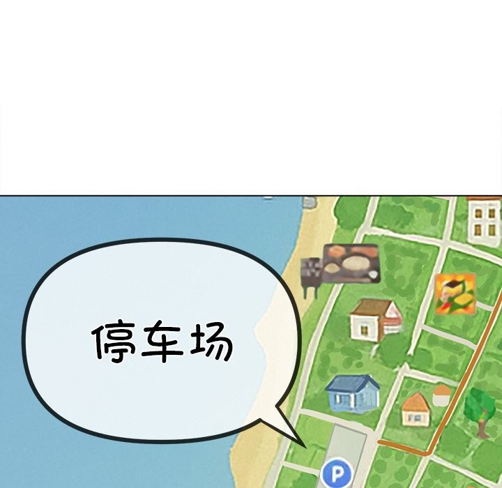 难缠小恶女 - 第264話 - page 82