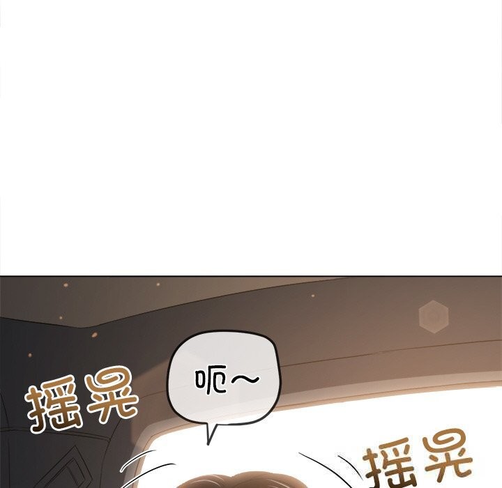 难缠小恶女 - 第264話 - page 88