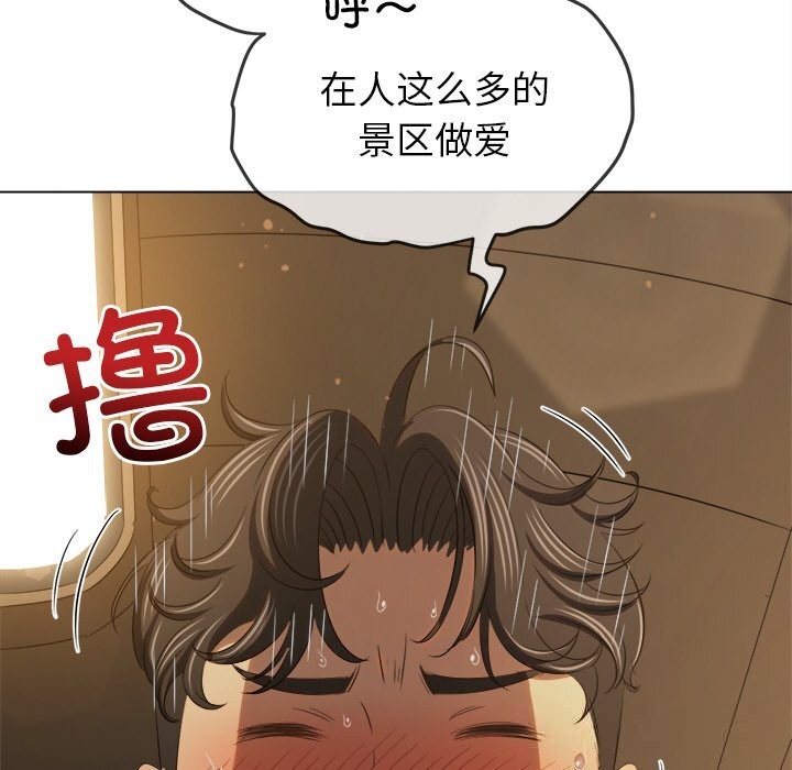 难缠小恶女 - 第264話 - page 93