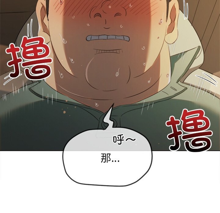 难缠小恶女 - 第264話 - page 94