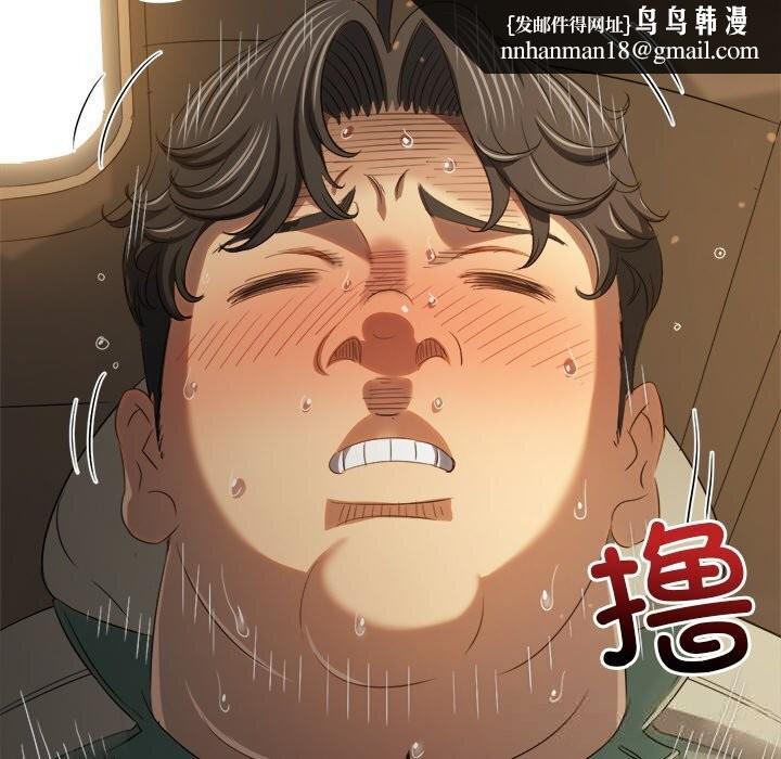 难缠小恶女 - 第264話 - page 96
