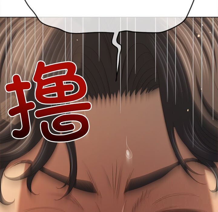 难缠小恶女 - 第264話 - page 106