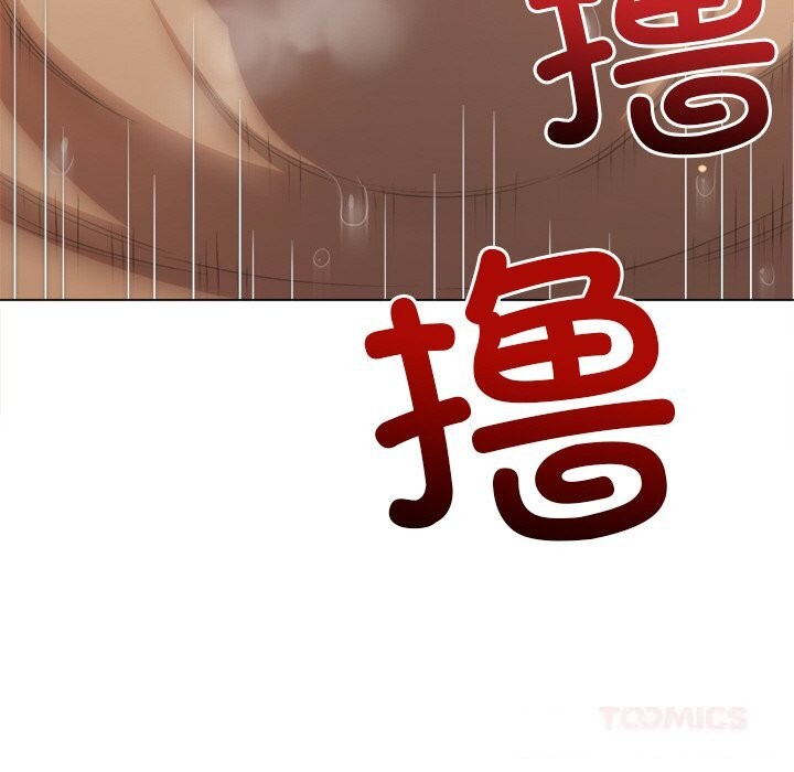 难缠小恶女 - 第264話 - page 108