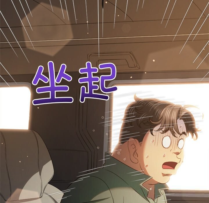 难缠小恶女 - 第264話 - page 114