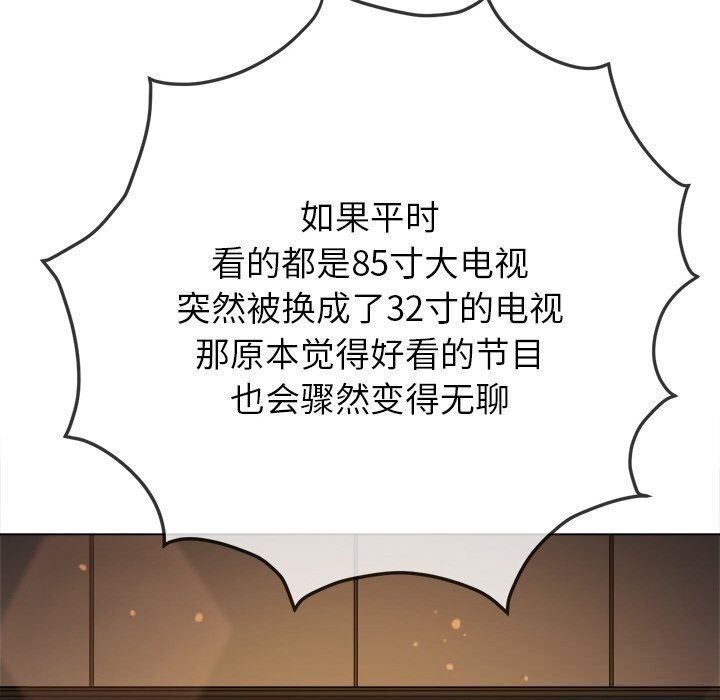 难缠小恶女 - 第264話 - page 117