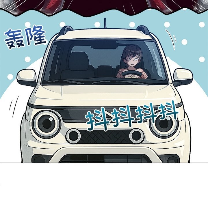 难缠小恶女 - 第264話 - page 123