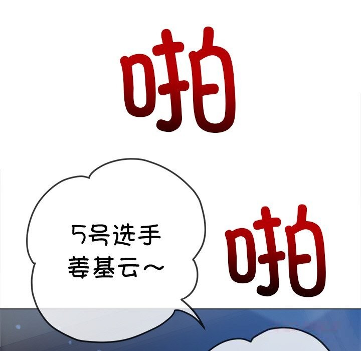 难缠小恶女 - 第264話 - page 124