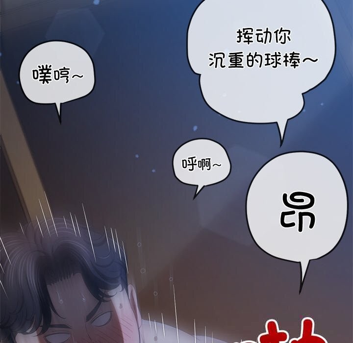 难缠小恶女 - 第264話 - page 125