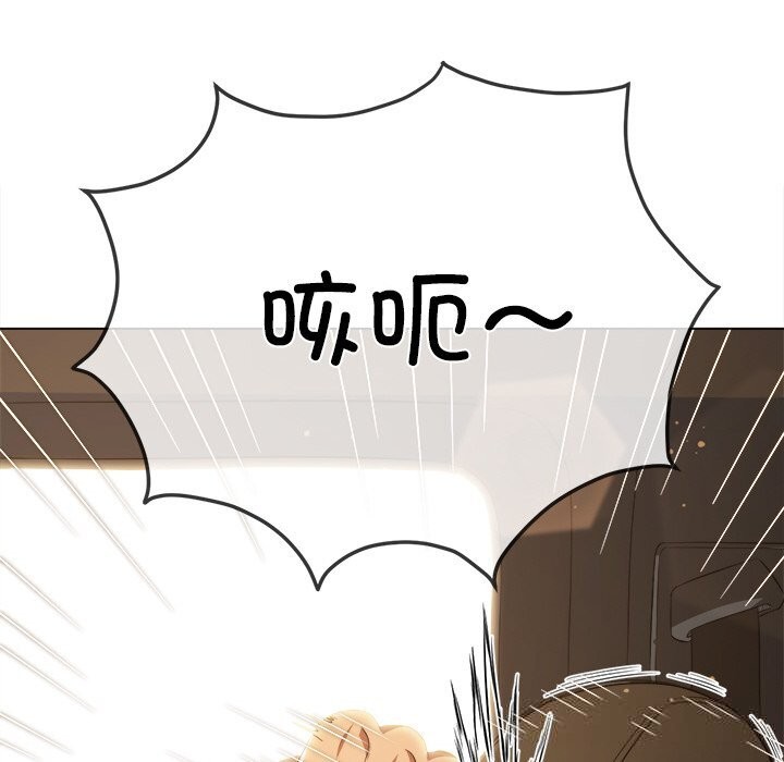 难缠小恶女 - 第264話 - page 133