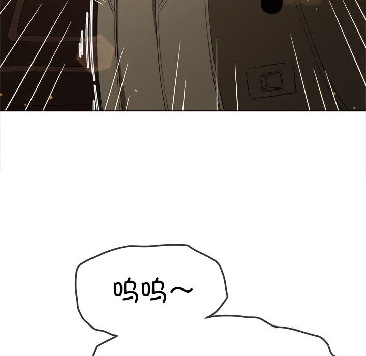难缠小恶女 - 第264話 - page 135