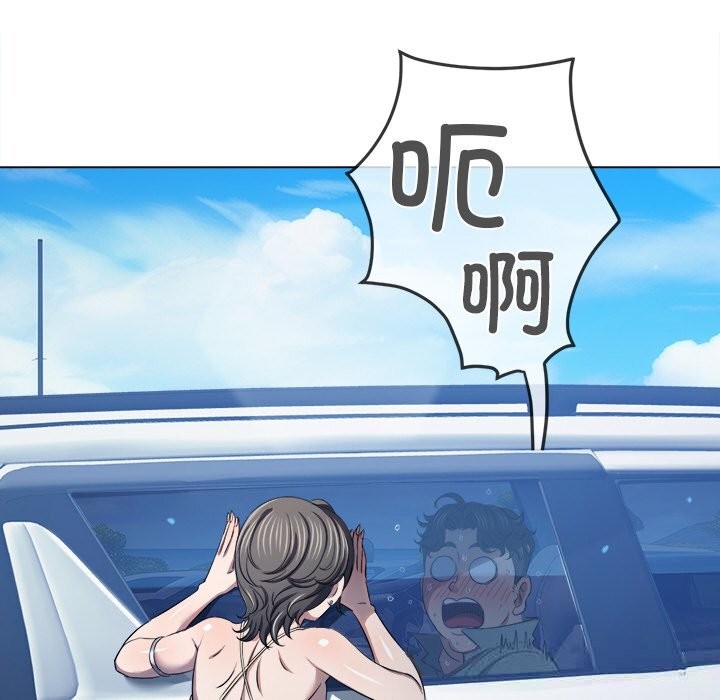 难缠小恶女 - 第264話 - page 143