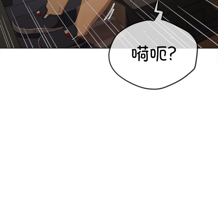 难缠小恶女 - 第264話 - page 147