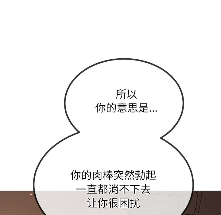 难缠小恶女 - 第264話 - page 151