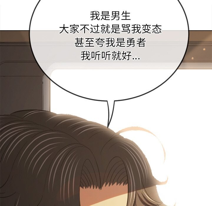 难缠小恶女 - 第264話 - page 160