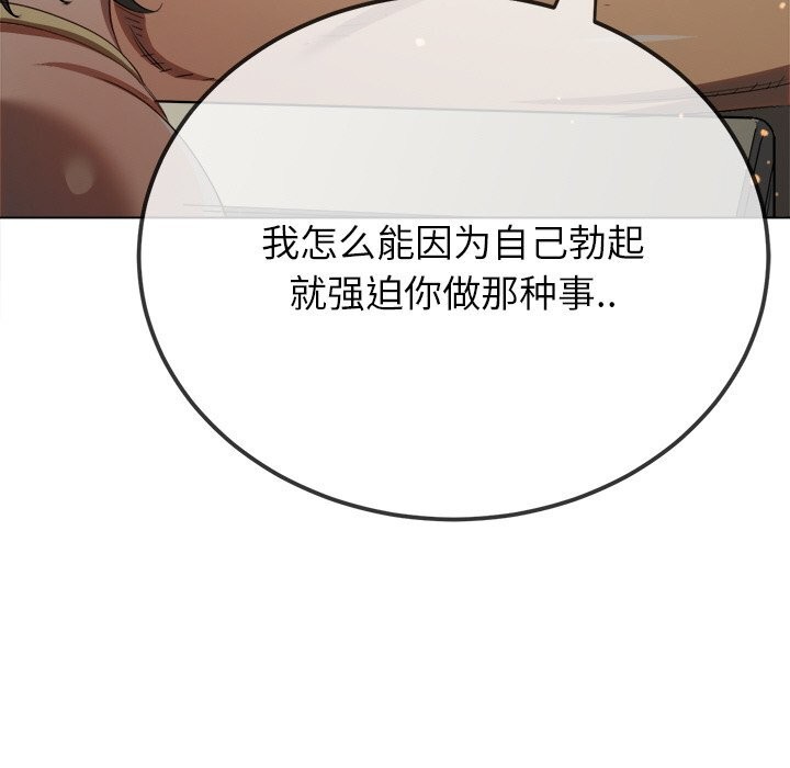 难缠小恶女 - 第264話 - page 166