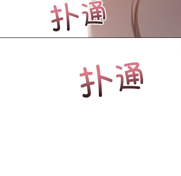 难缠小恶女 - 第264話 - page 174