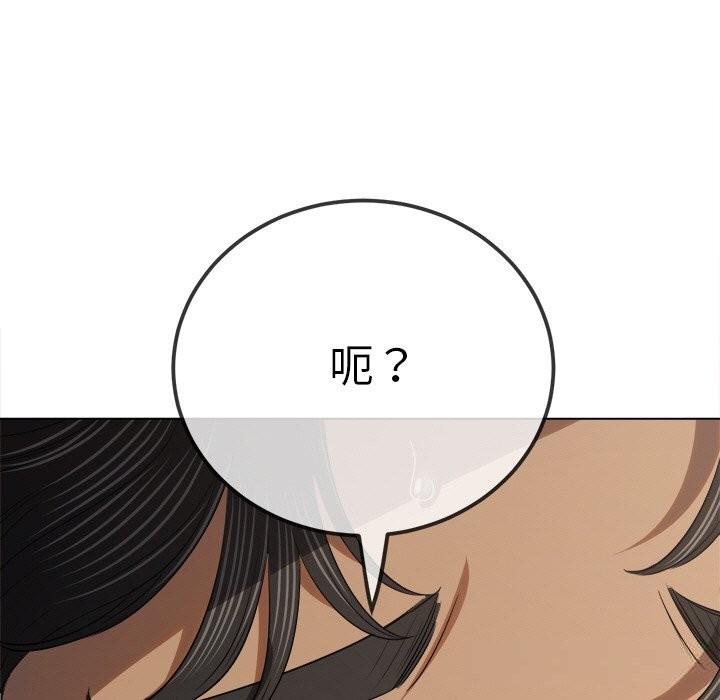 难缠小恶女 - 第264話 - page 178