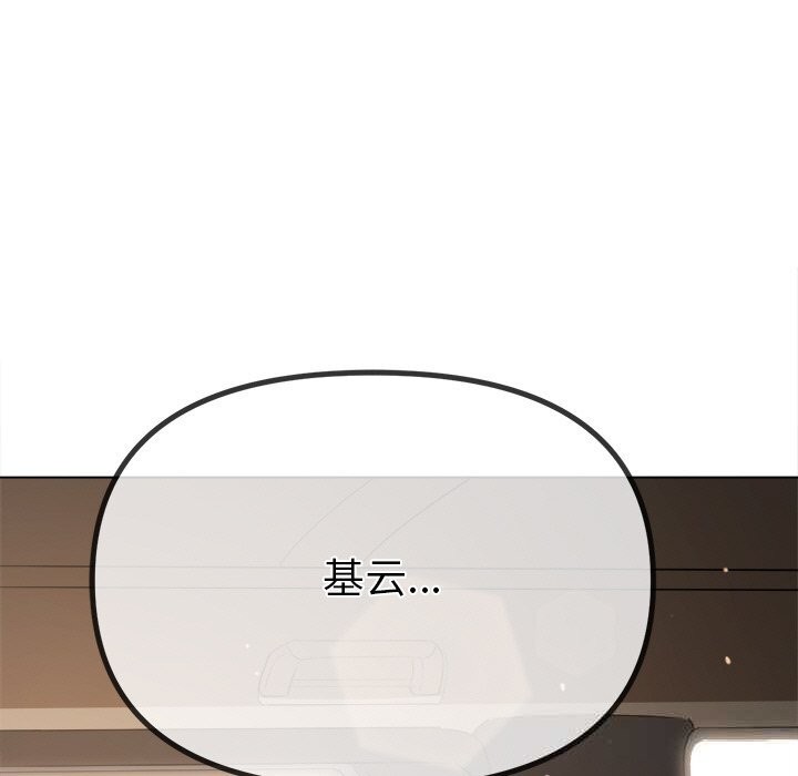 难缠小恶女 - 第264話 - page 184
