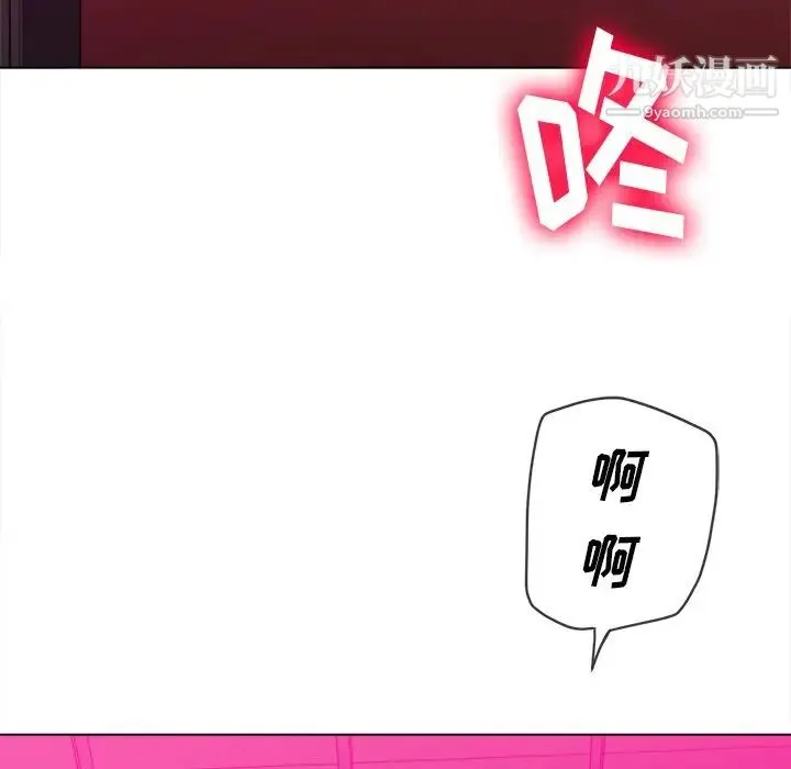难缠小恶女 - 第81话 - page 7