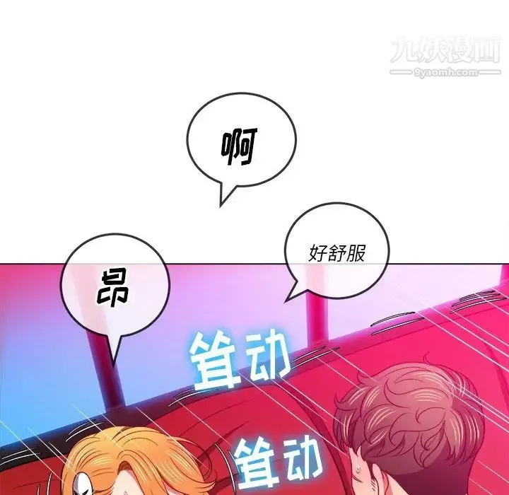 难缠小恶女 - 第81话 - page 10