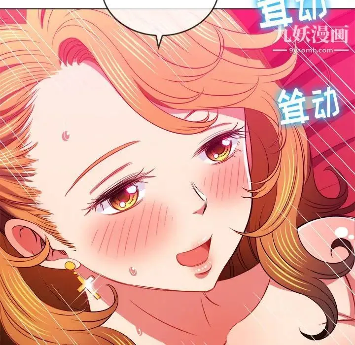难缠小恶女 - 第81话 - page 13