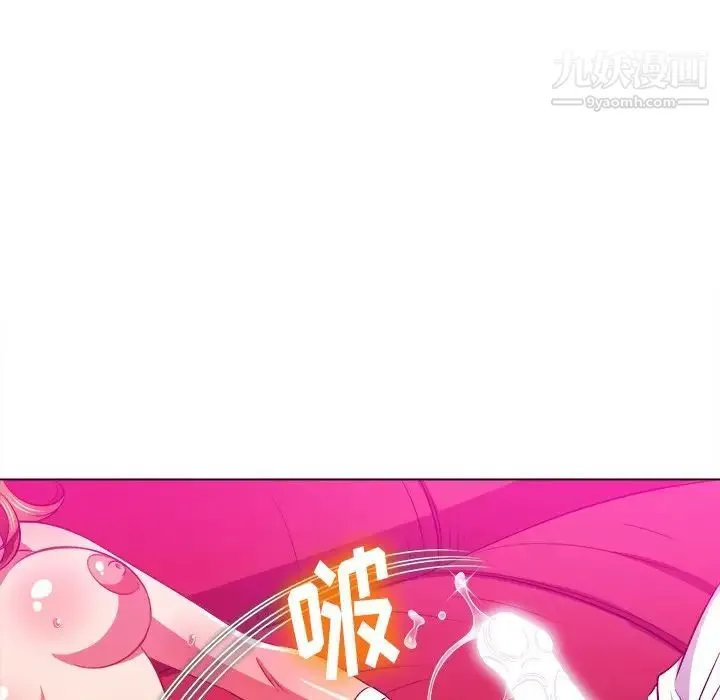 难缠小恶女 - 第81话 - page 25