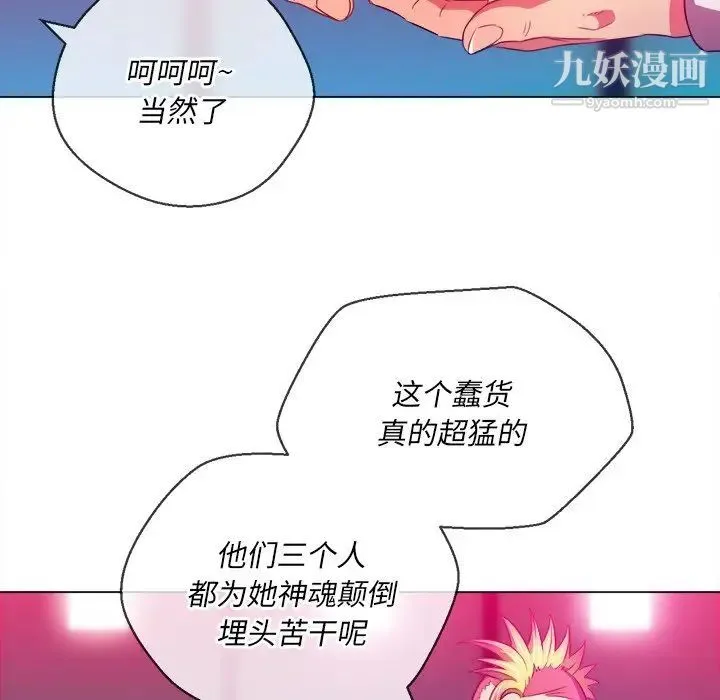 难缠小恶女 - 第81话 - page 38