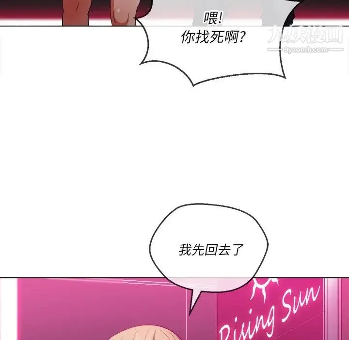难缠小恶女 - 第81话 - page 40
