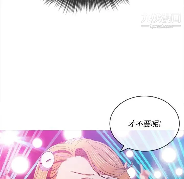 难缠小恶女 - 第81话 - page 56