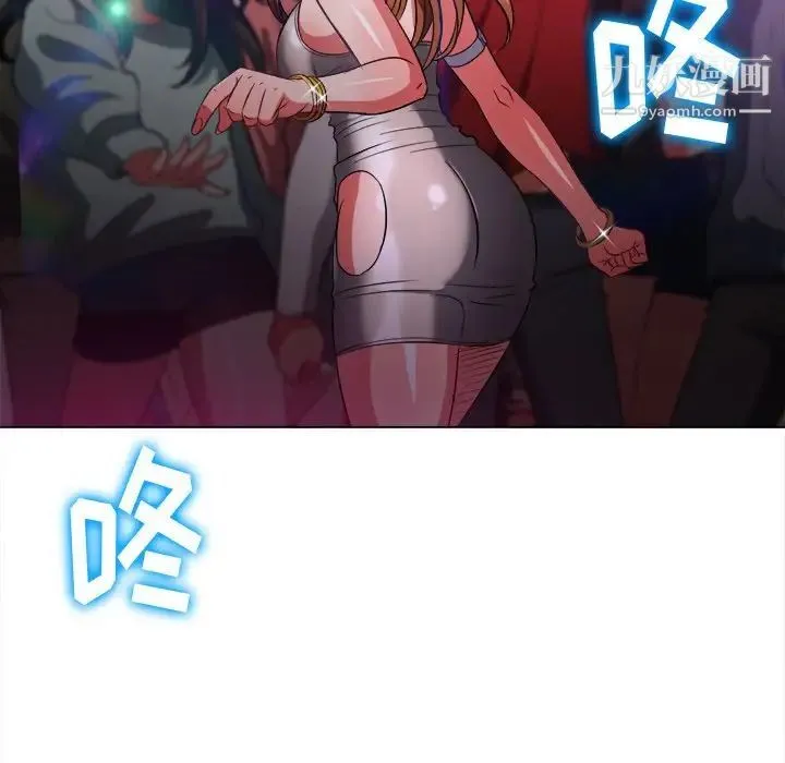 难缠小恶女 - 第81话 - page 62