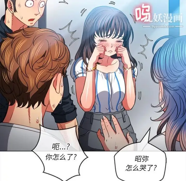 难缠小恶女 - 第81话 - page 77