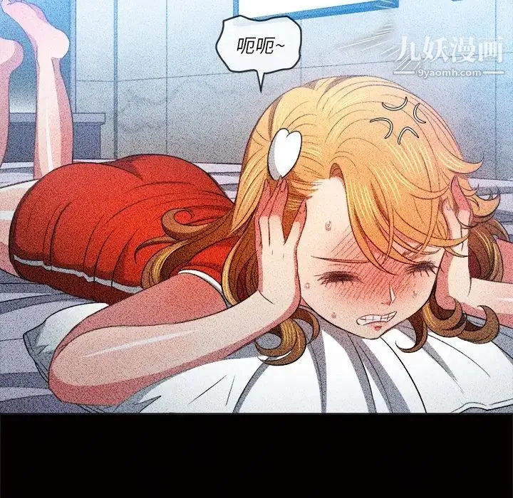 难缠小恶女 - 第81话 - page 88