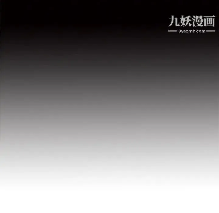 难缠小恶女 - 第81话 - page 89