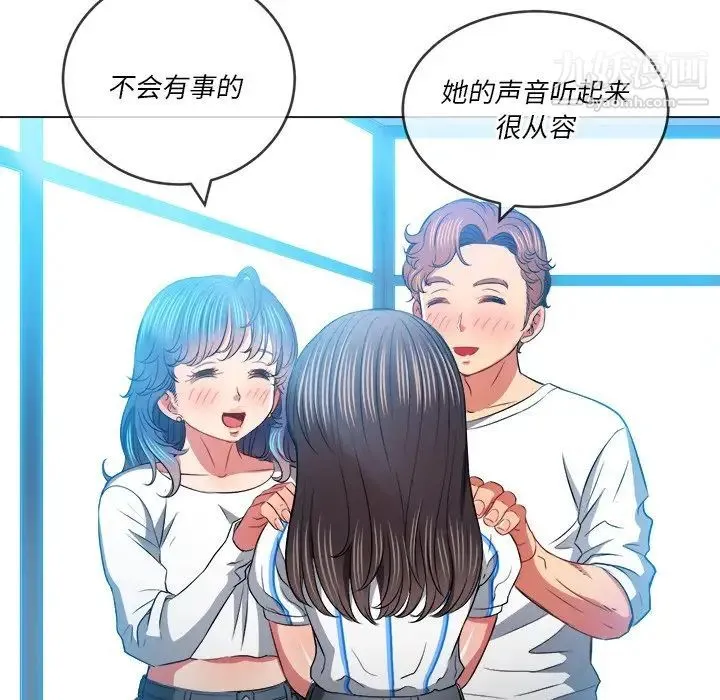 难缠小恶女 - 第81话 - page 94