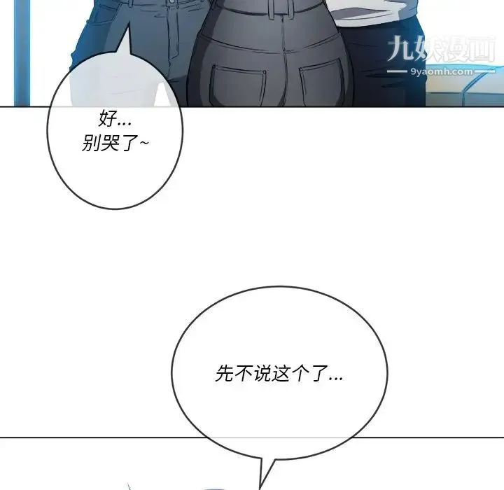 难缠小恶女 - 第81话 - page 95