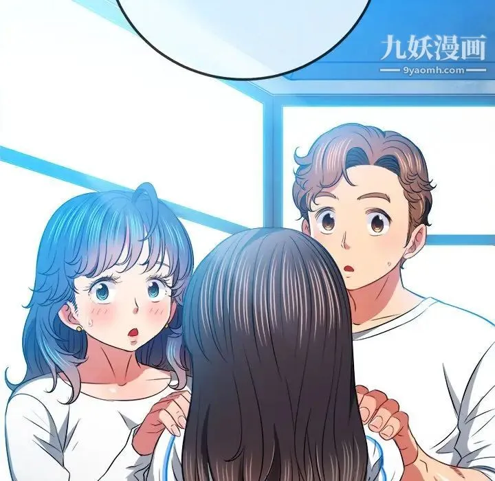 难缠小恶女 - 第81话 - page 98