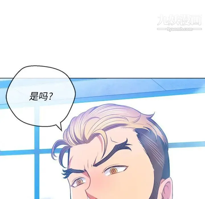 难缠小恶女 - 第81话 - page 102