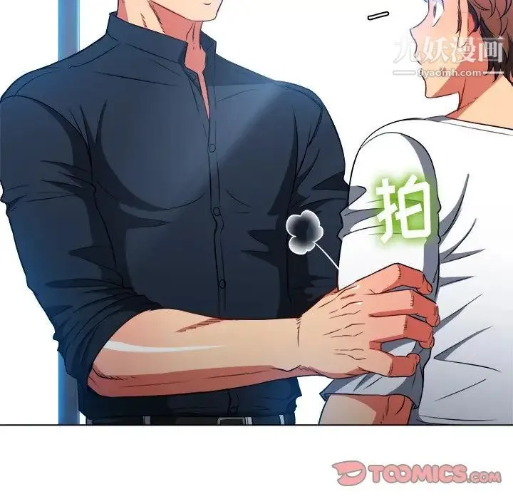 难缠小恶女 - 第81话 - page 105
