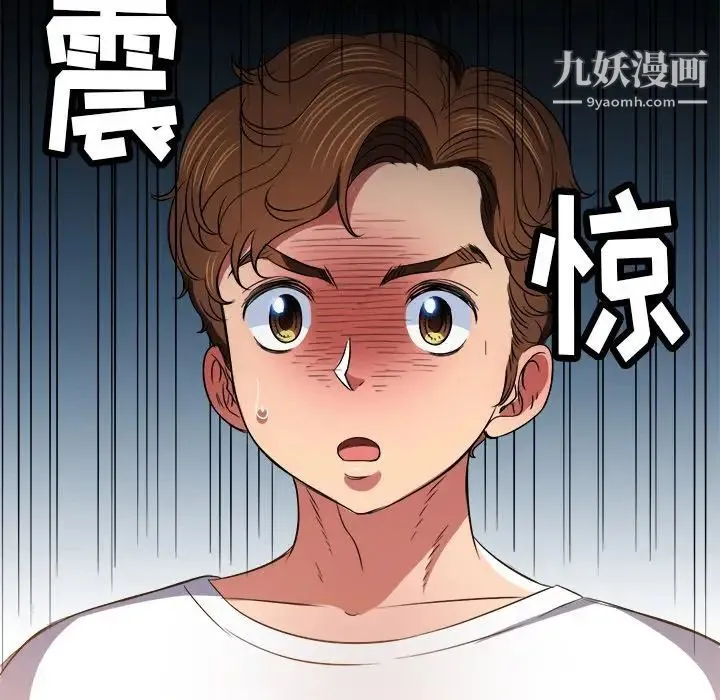难缠小恶女 - 第81话 - page 109
