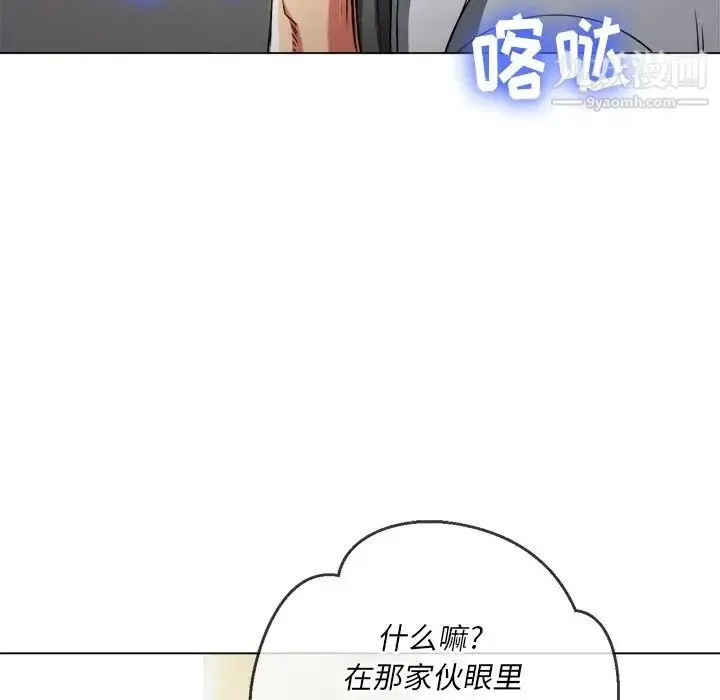难缠小恶女 - 第81话 - page 112
