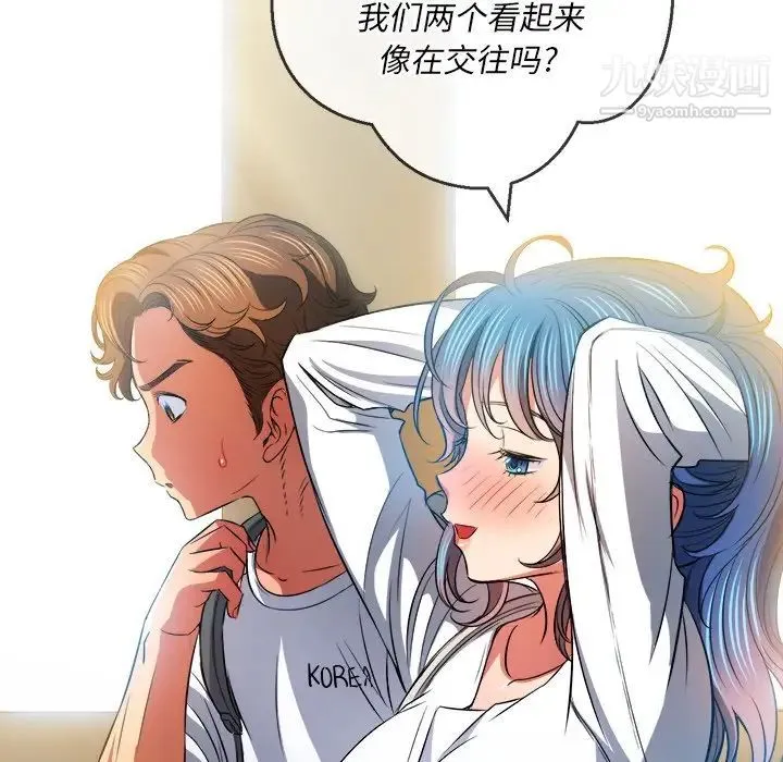 难缠小恶女 - 第81话 - page 113