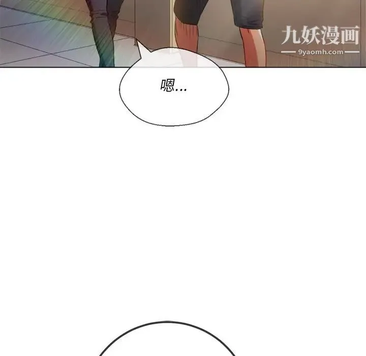 难缠小恶女 - 第81话 - page 125