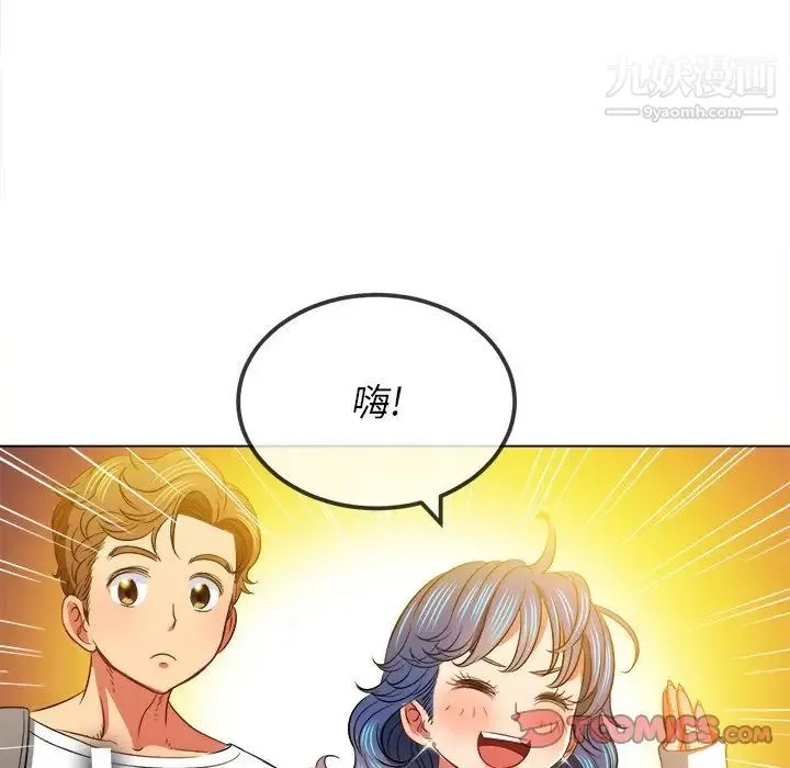 难缠小恶女 - 第81话 - page 129