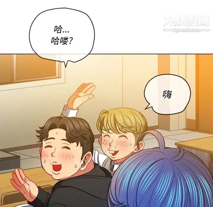 难缠小恶女 - 第81话 - page 132